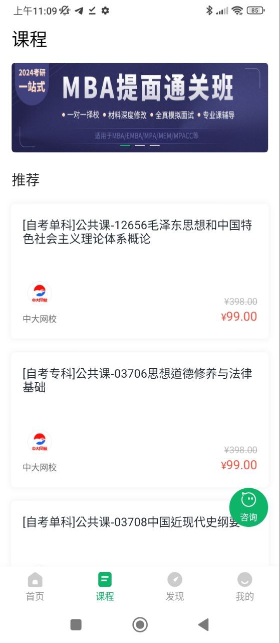 自學(xué)考試準題庫