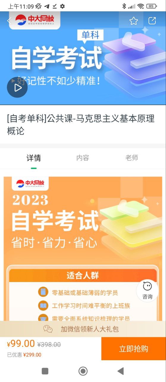 自學(xué)考試準題庫