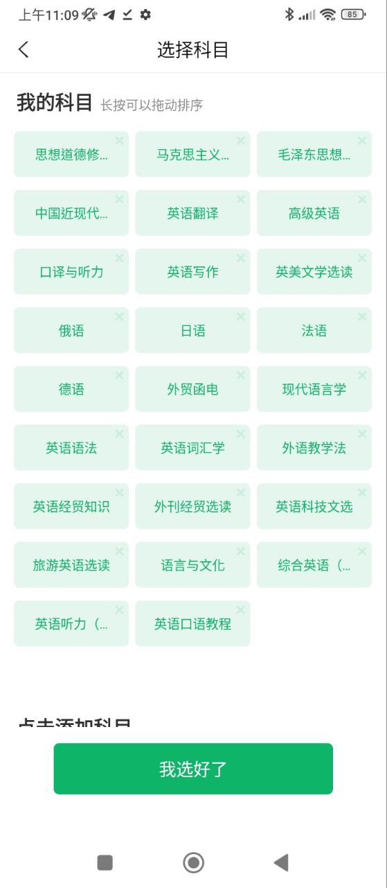 自學(xué)考試準題庫