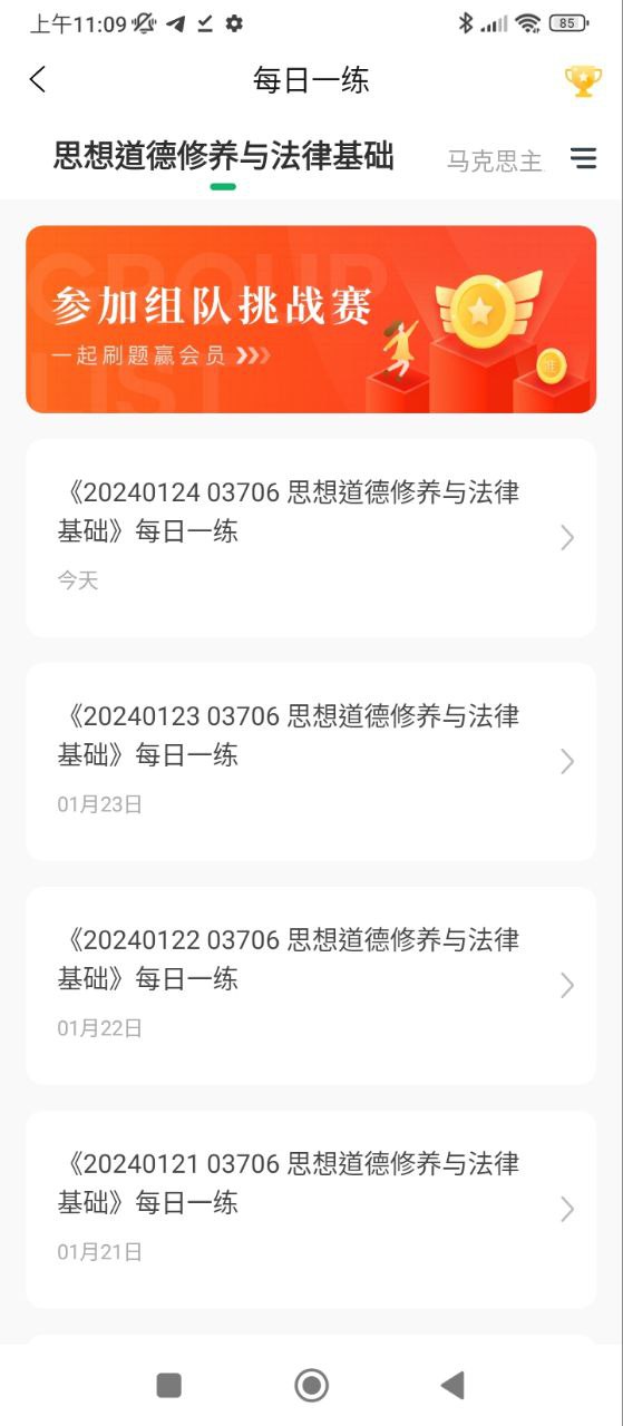 自學(xué)考試準題庫