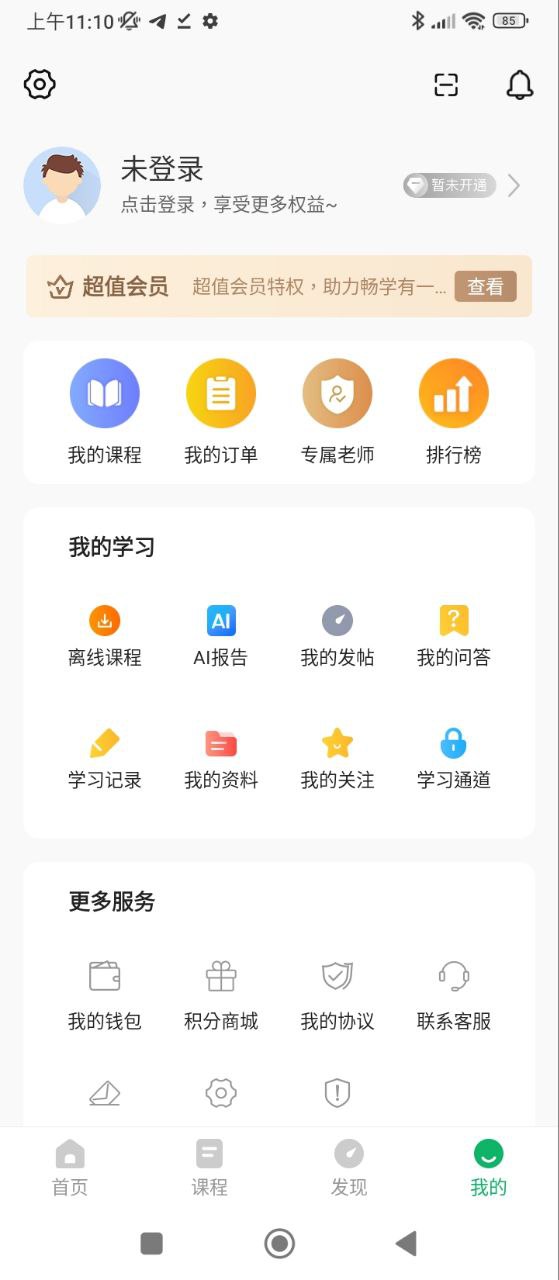 自學(xué)考試準題庫