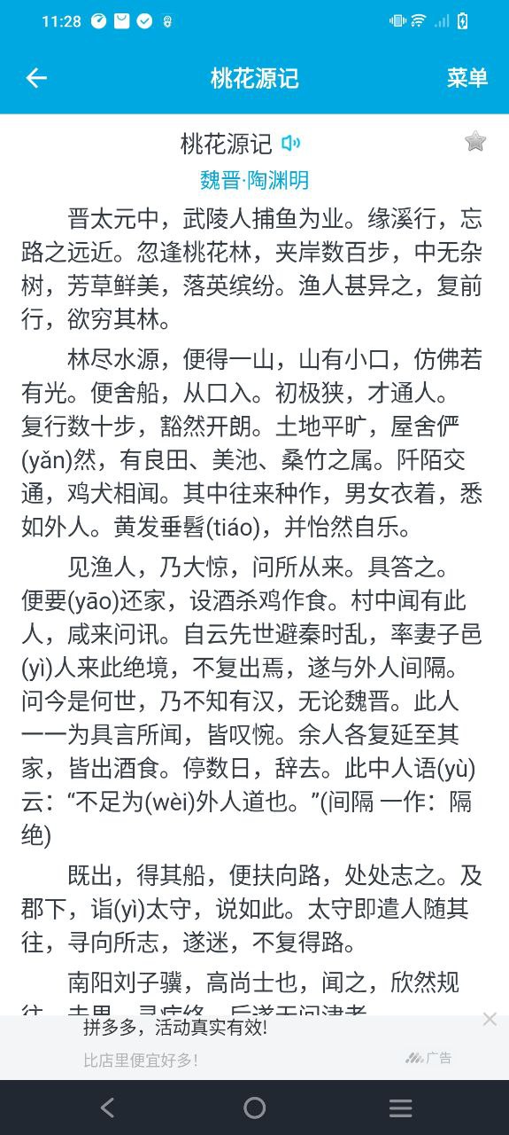古詩詞學(xué)習(xí)