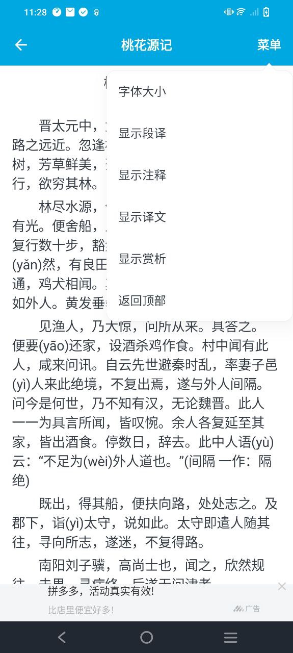 古詩詞學(xué)習(xí)