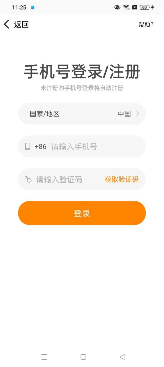 家長助手
