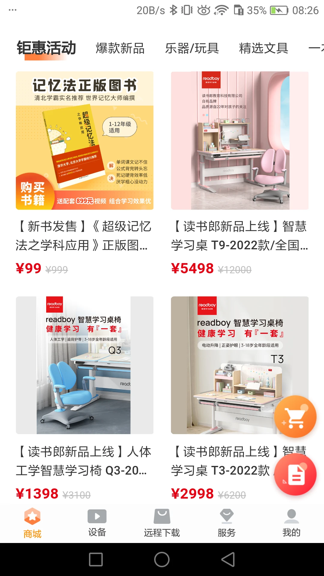 家長助手