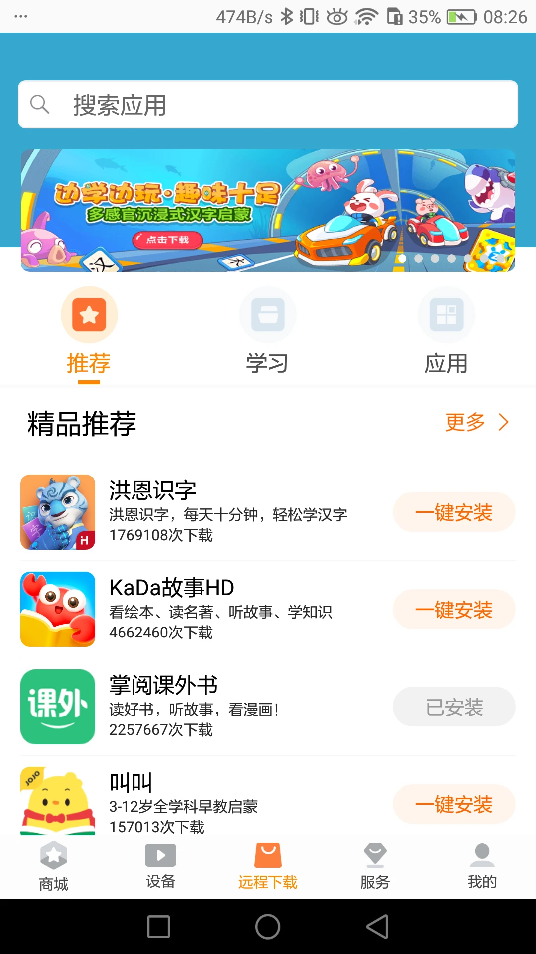 家長助手