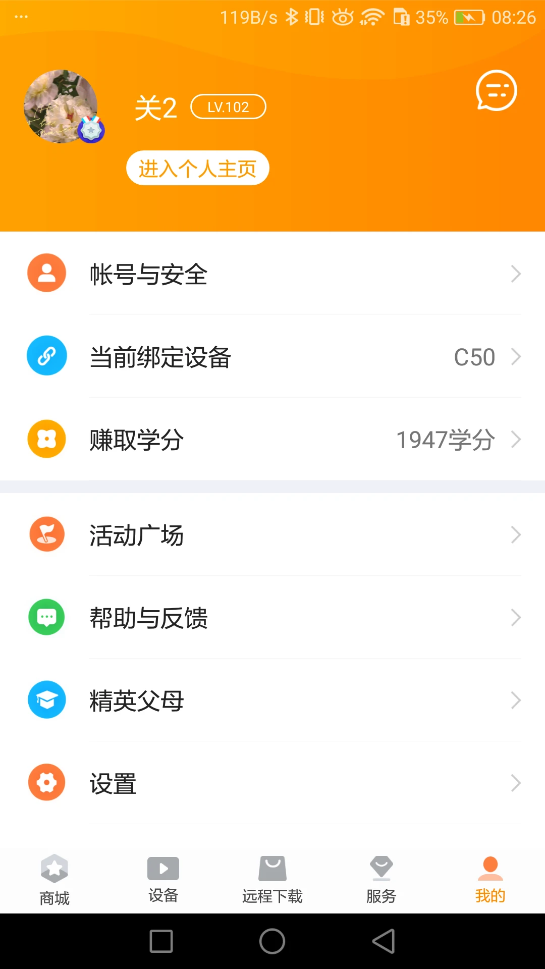 家長助手