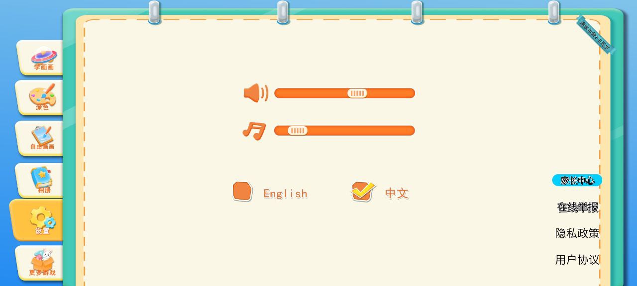 兒童涂鴉涂色畫畫板
