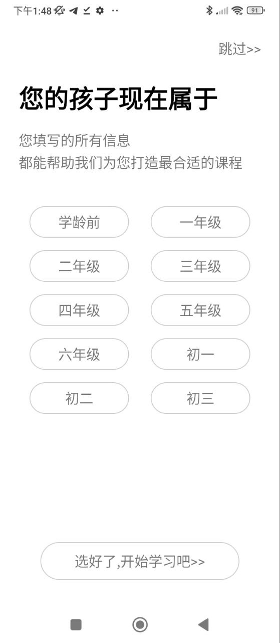 課本通小學英語點讀機