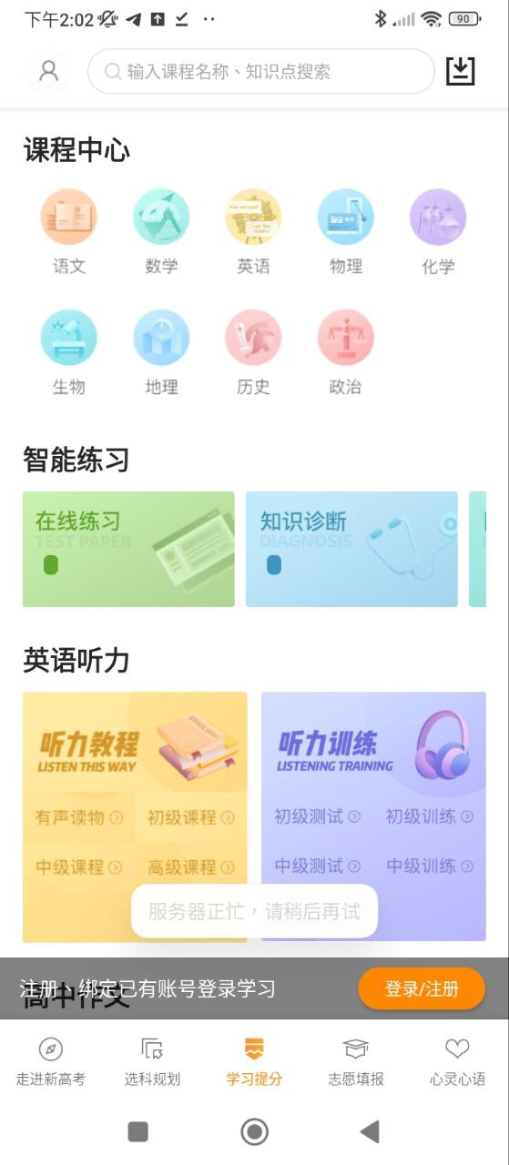 52高考