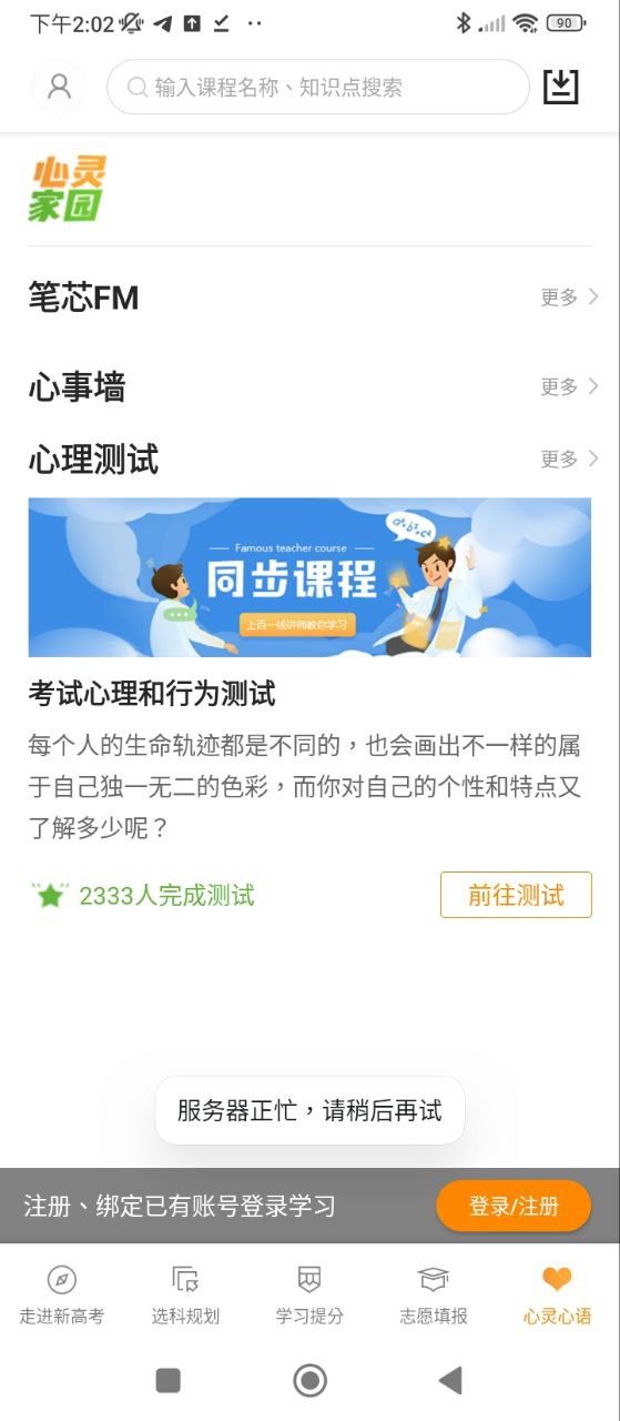 52高考
