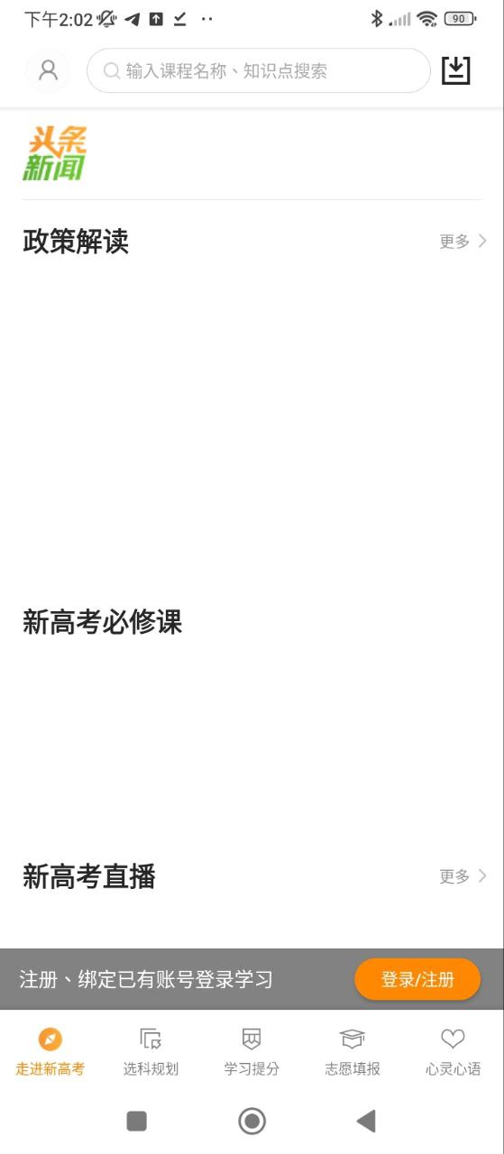 52高考