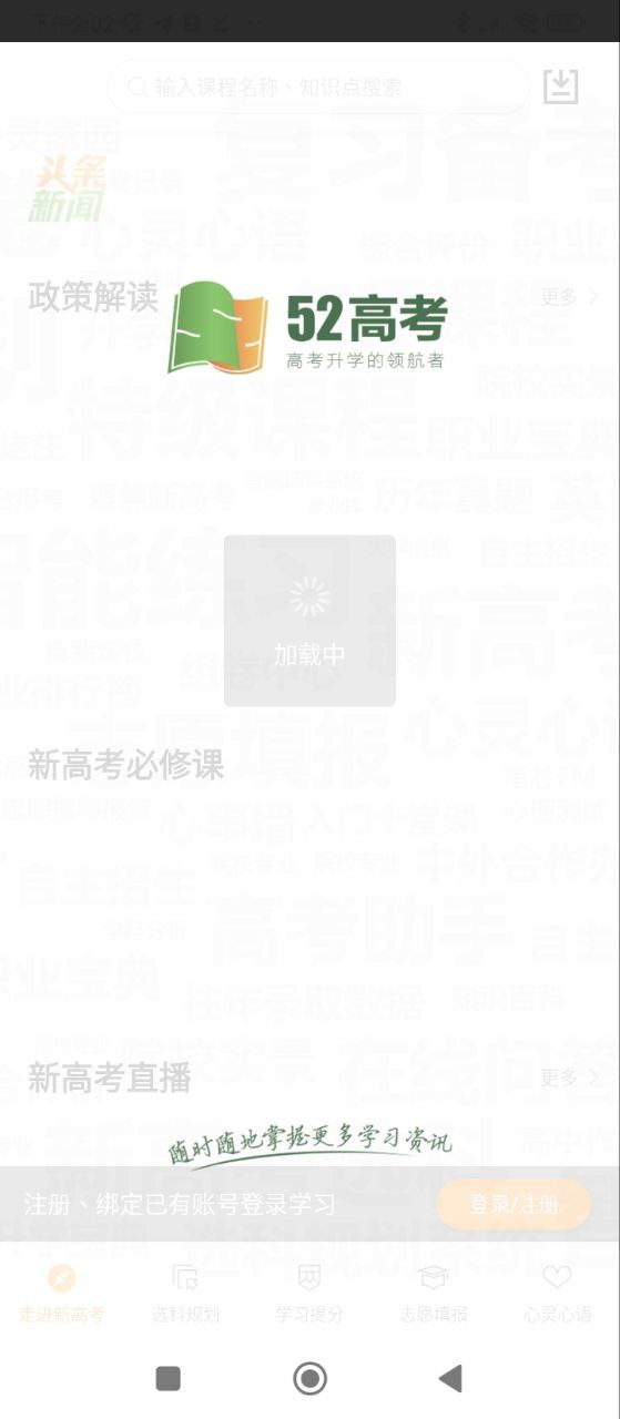 52高考