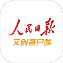 人民日?qǐng)?bào)文創(chuàng)