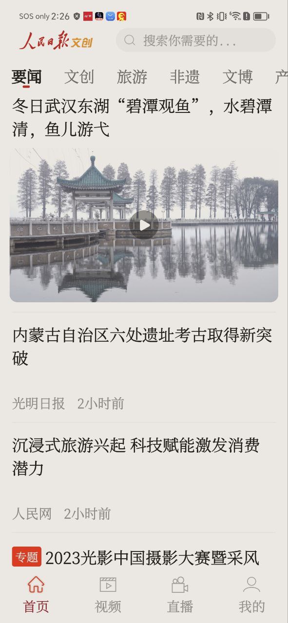 人民日報文創