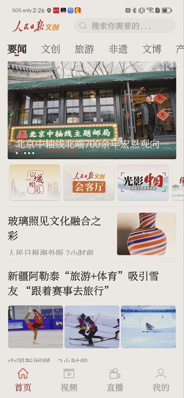 人民日報文創