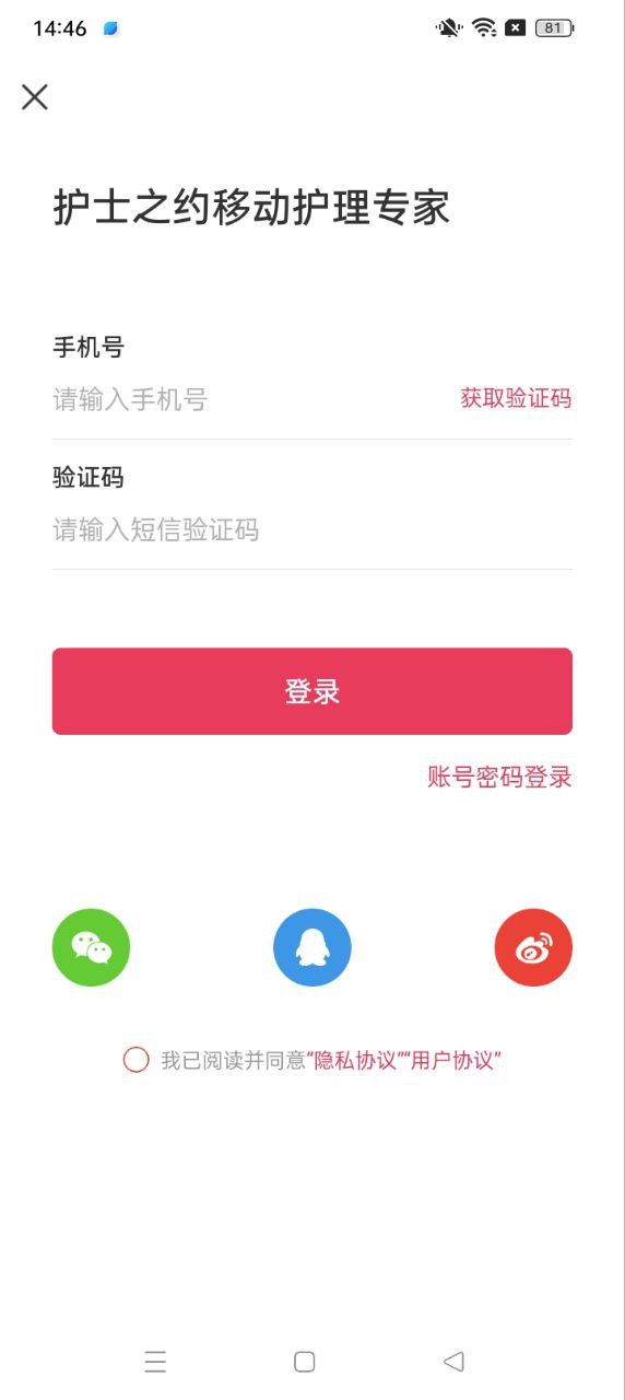 護(hù)士之約