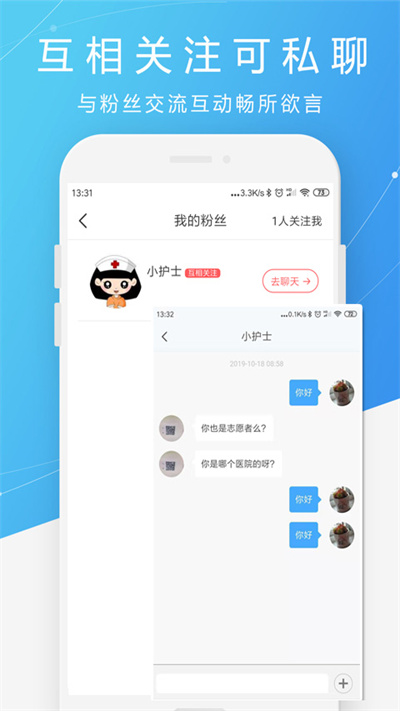 護(hù)士之約