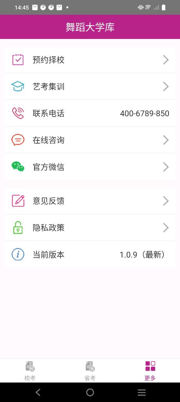 舞蹈大學庫