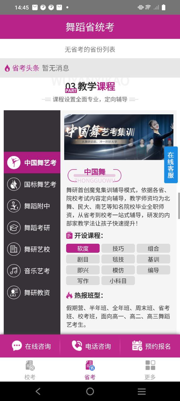 舞蹈大學庫