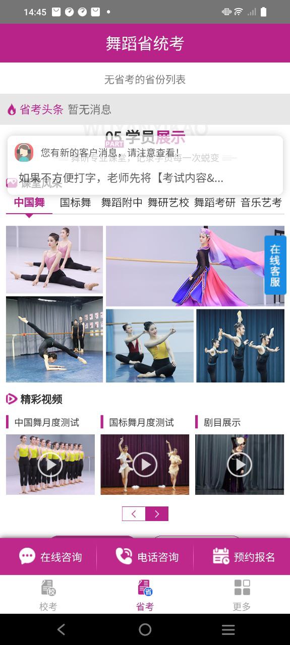 舞蹈大學庫