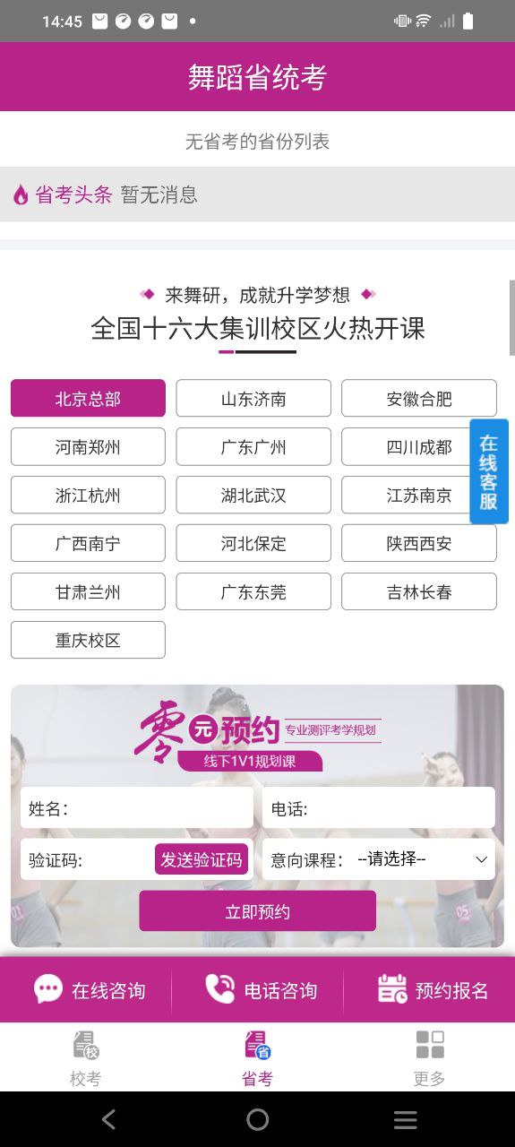 舞蹈大學庫