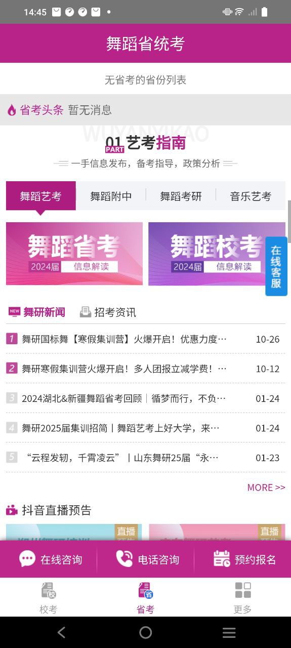 舞蹈大學庫