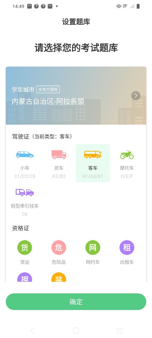 斑斑駕道定制版