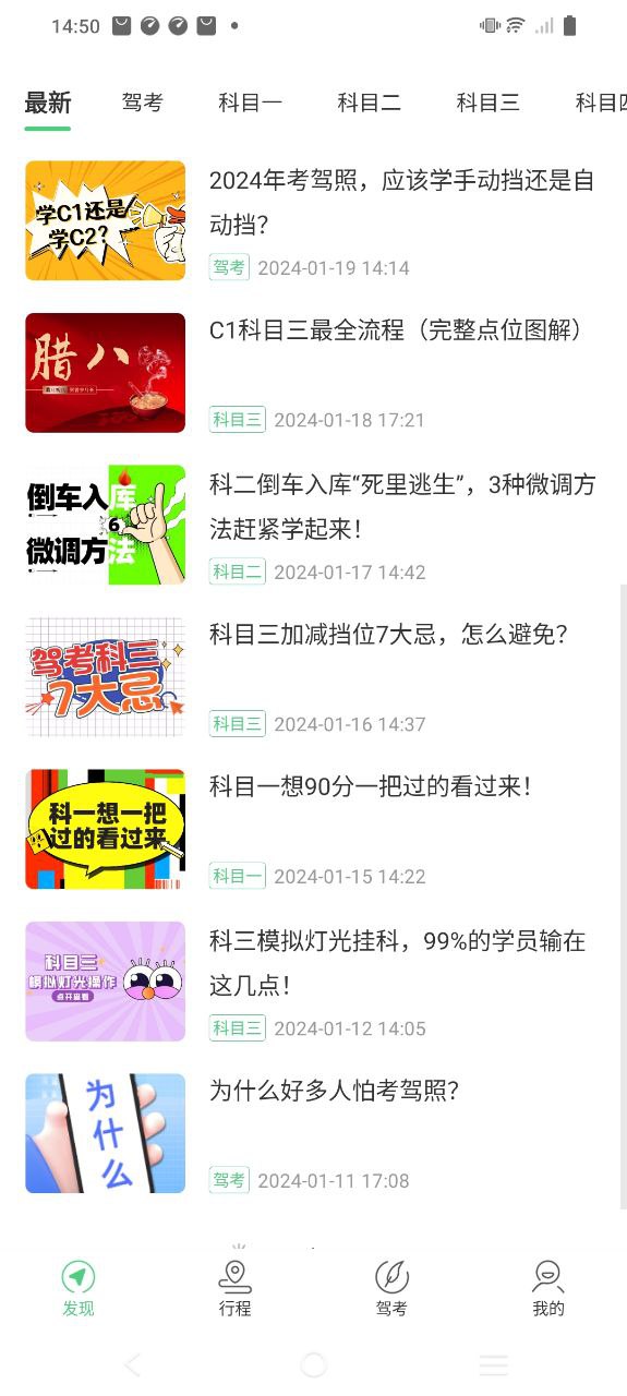 斑斑駕道定制版