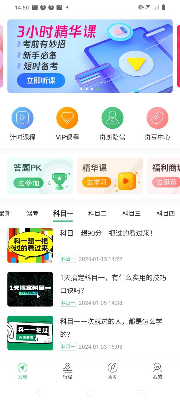 斑斑駕道定制版
