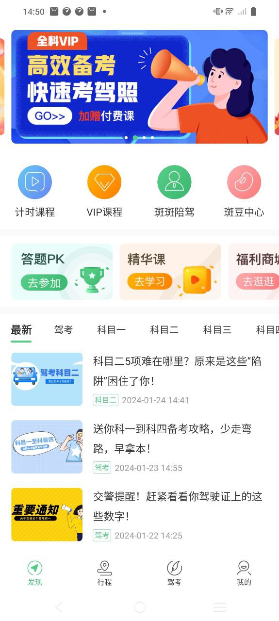 斑斑駕道定制版
