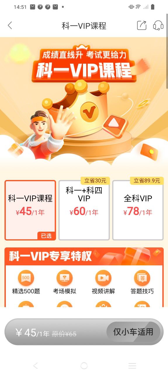 斑斑駕道定制版