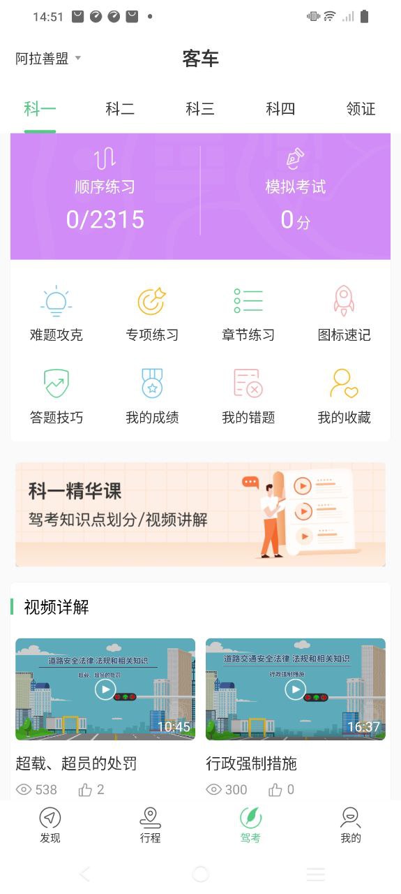 斑斑駕道定制版