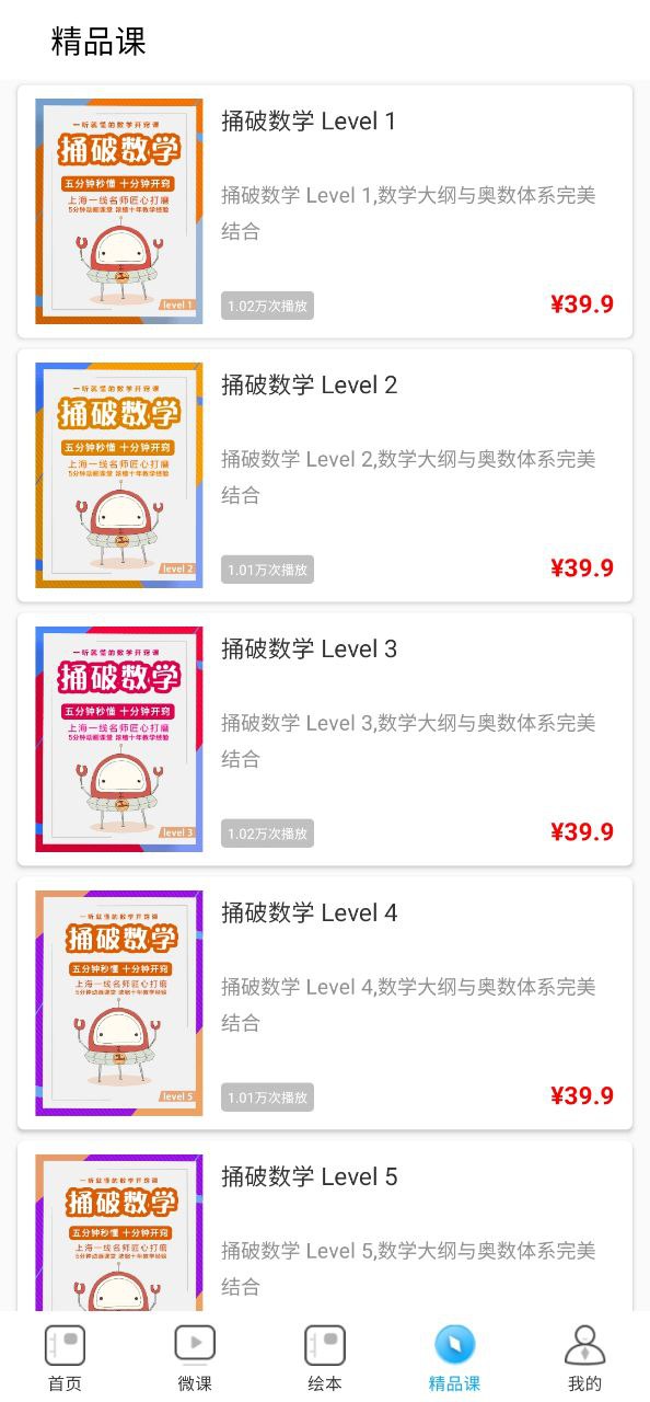 課本通小學語文學習平臺