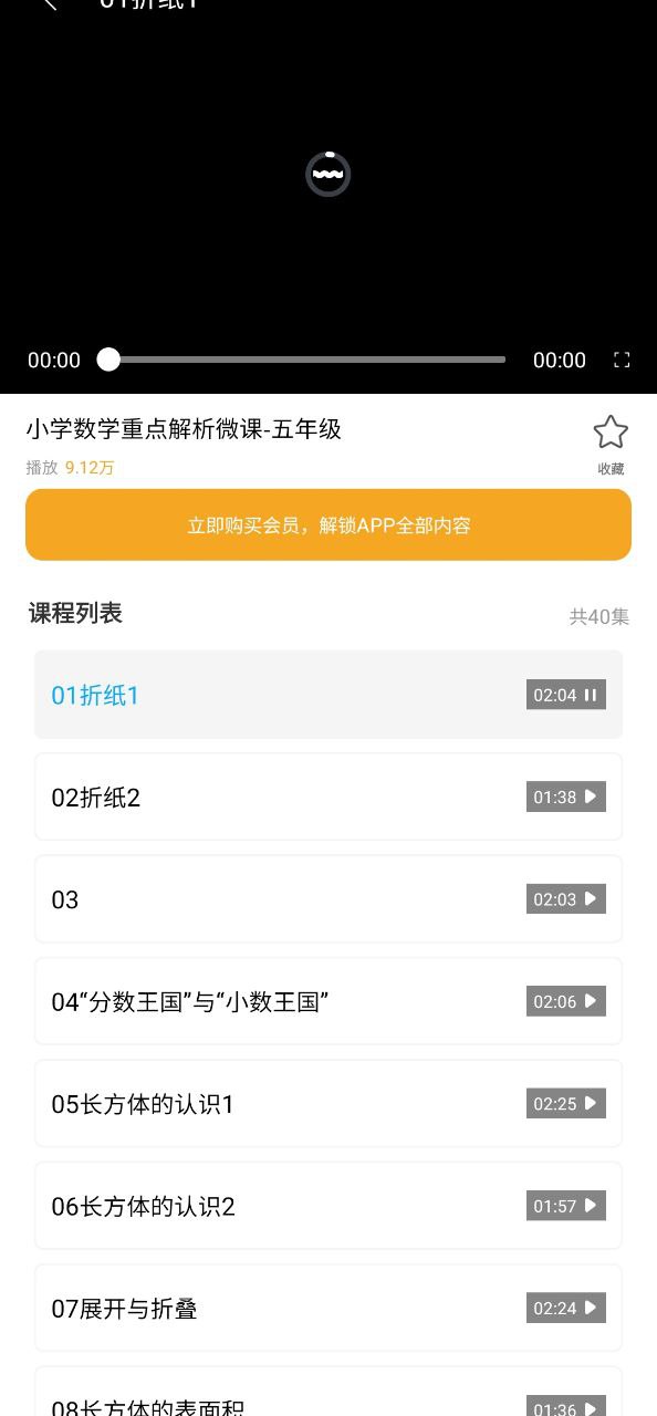 課本通小學(xué)語文學(xué)習(xí)平臺(tái)