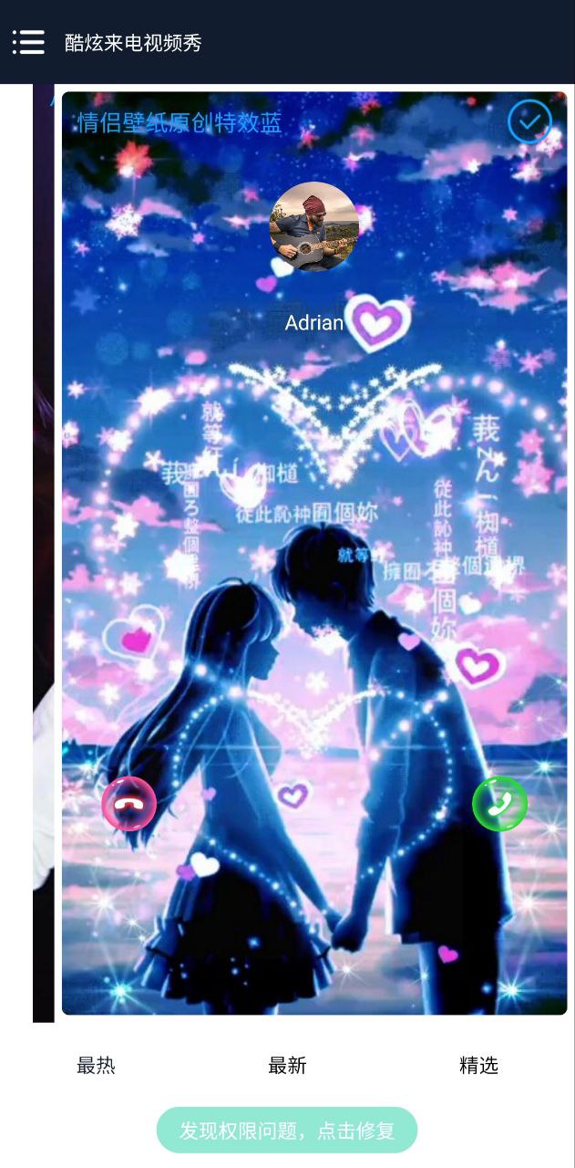 酷來電視頻秀
