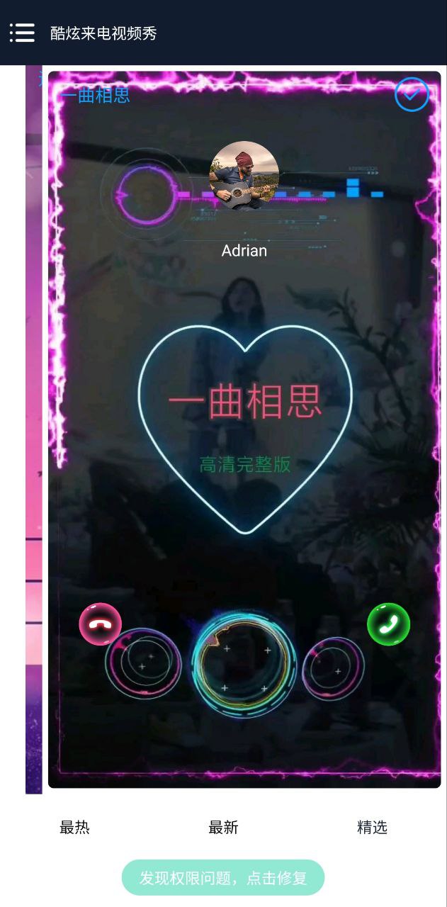 酷來電視頻秀