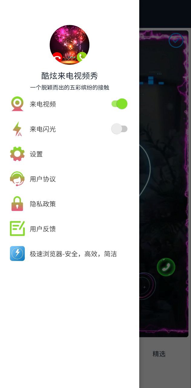 酷來電視頻秀