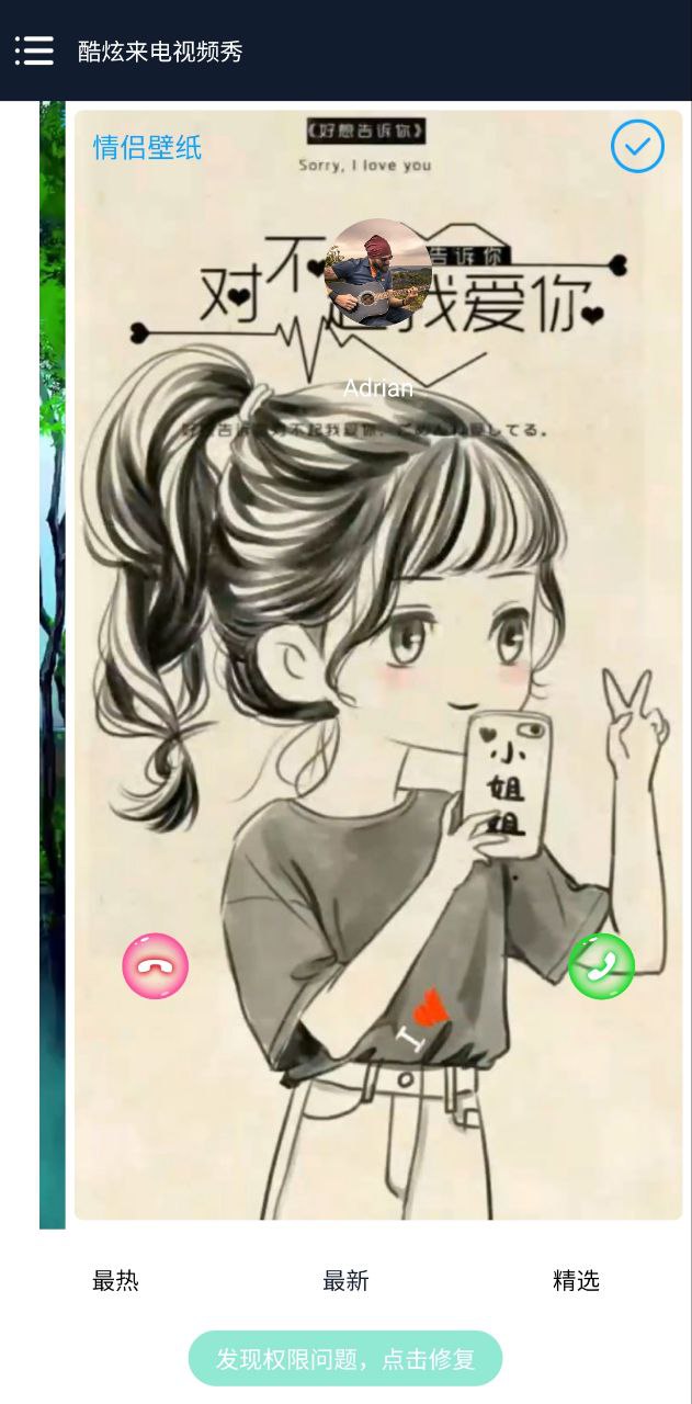 酷來電視頻秀