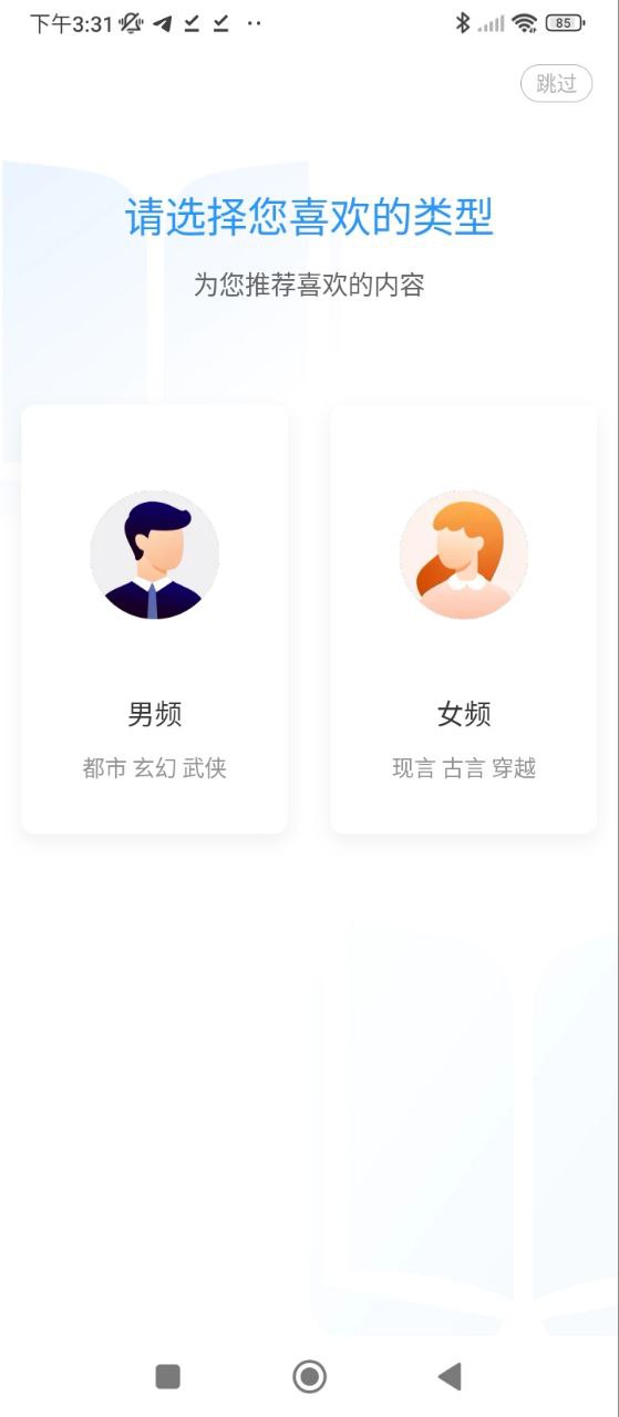 瘋讀極速版