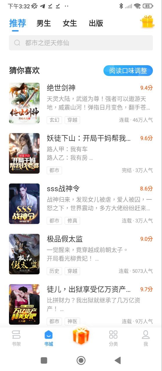 瘋讀極速版