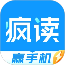 瘋讀極速版