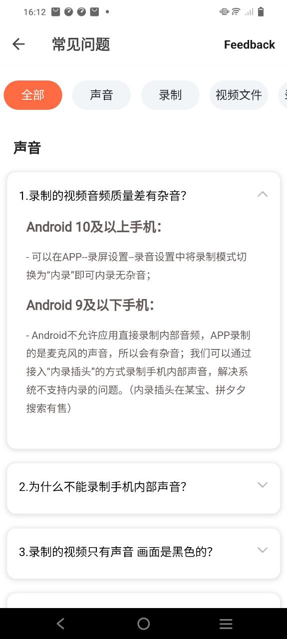 小狐錄屏