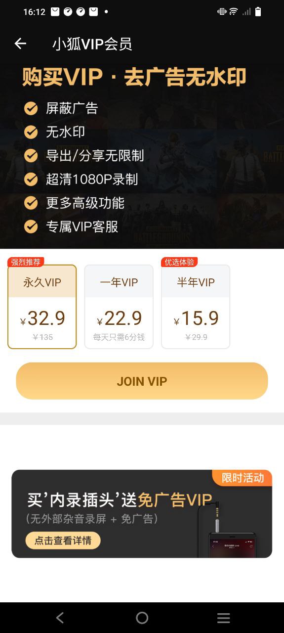 小狐錄屏