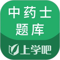 中藥士考試題庫