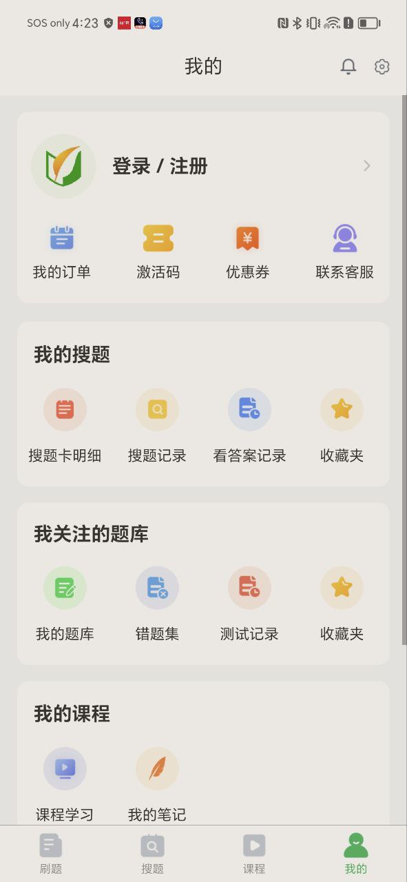 中藥士考試題庫
