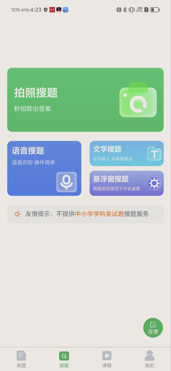 中藥士考試題庫