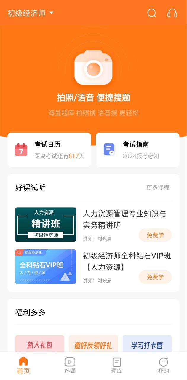 贊題庫