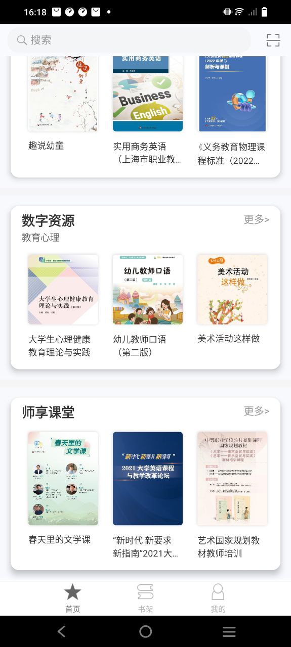 i教育