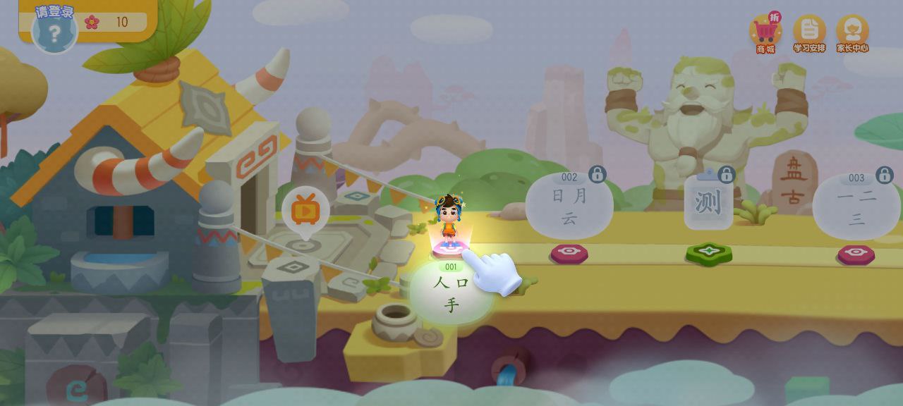 貝殼識字
